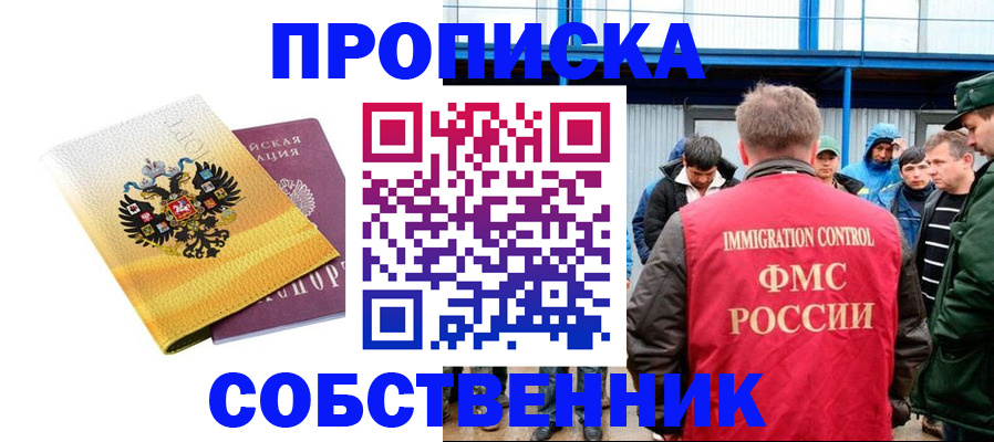 миграционный учет в Якутске